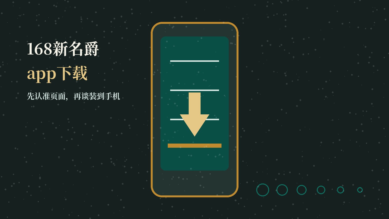 app下载自查路径主题插画